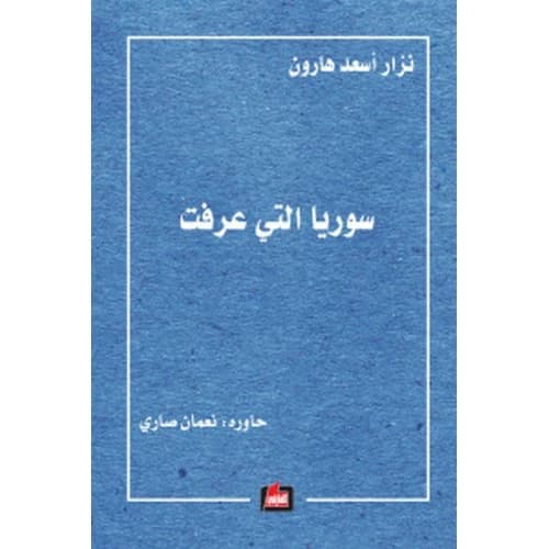 Shade Falling from a Mirror Author: Nabhan Al-Hinai