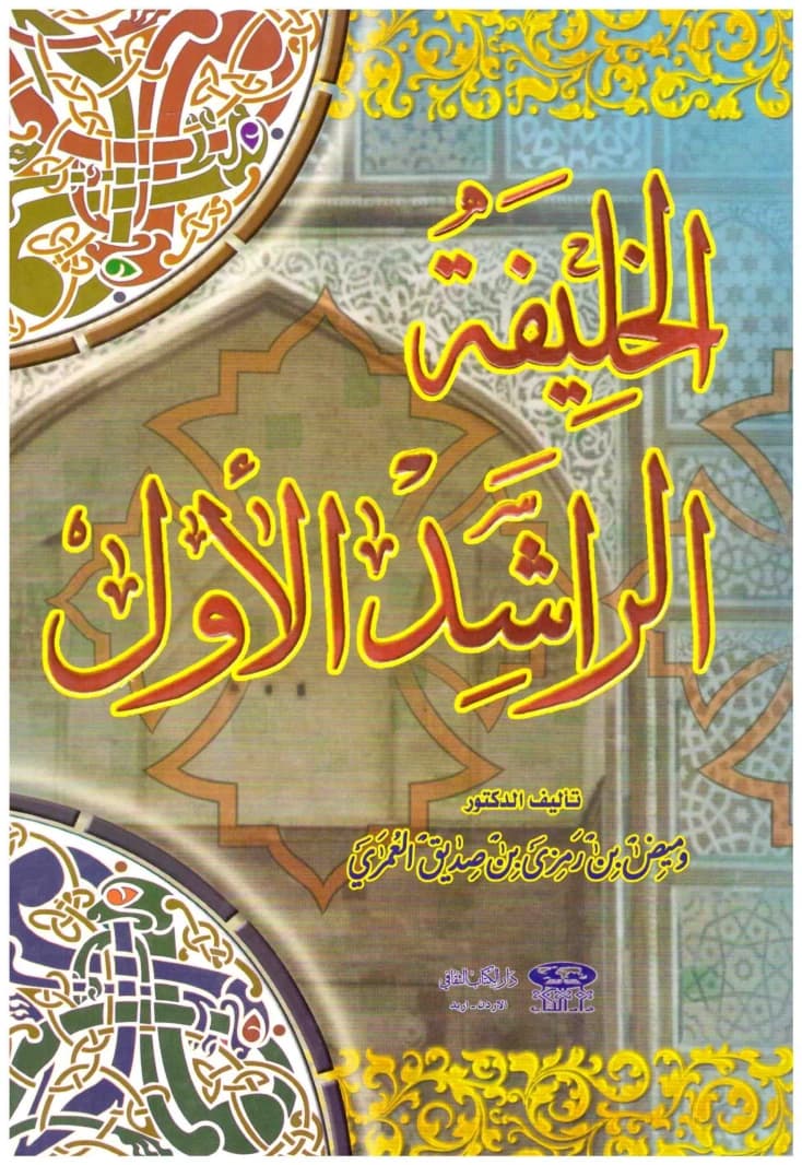 The First Righteous Caliph