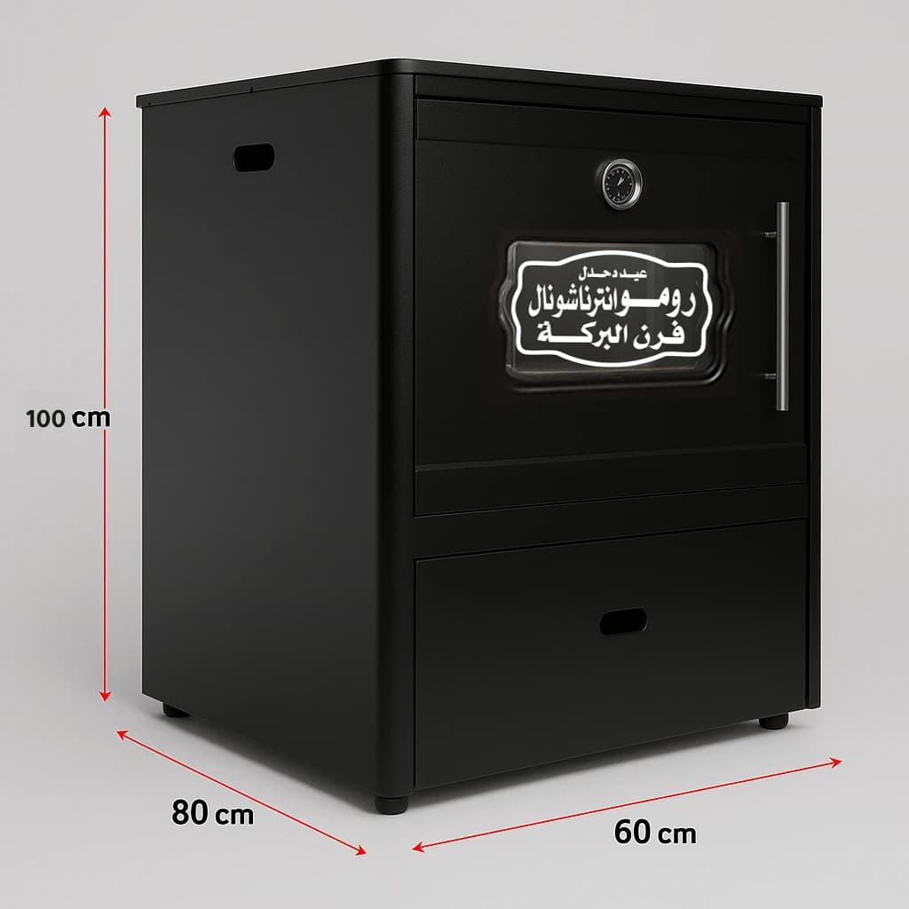 فرن عربي 220 لتر