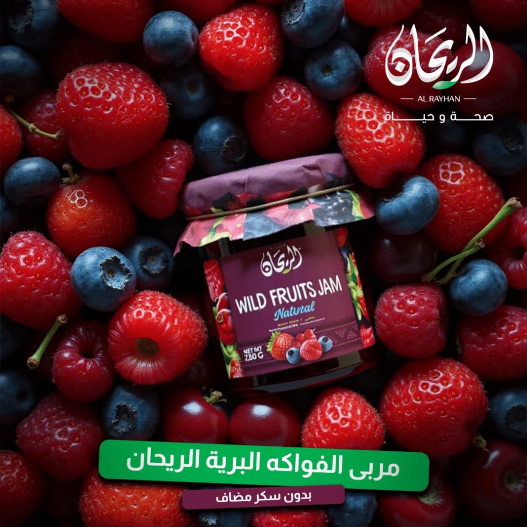 Al Rayhan Natural Wild Fruit Jam
