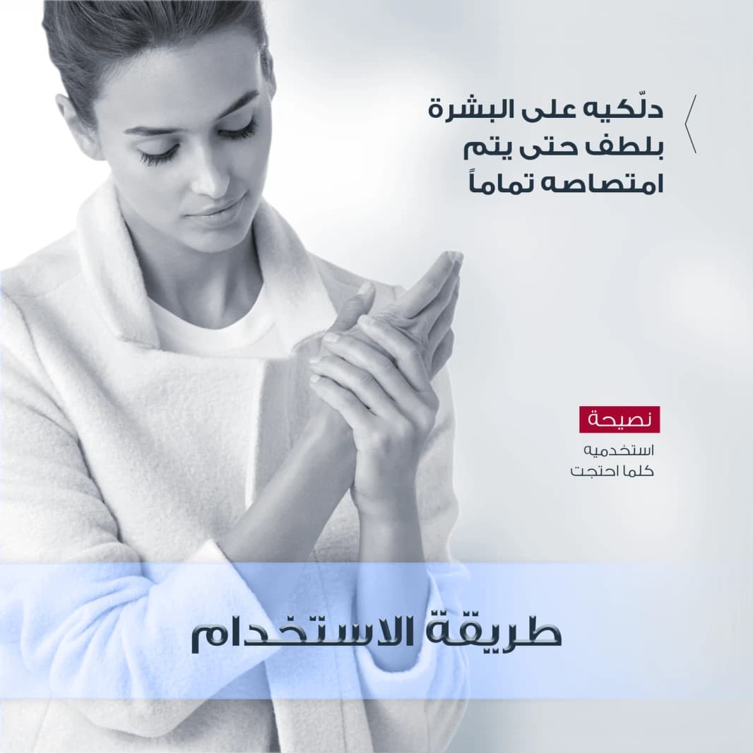 Eucerin Urea 5% Repair Hand Cream 75ml