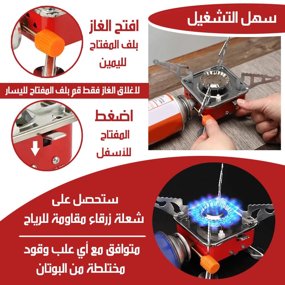 Foldable Gas Stove