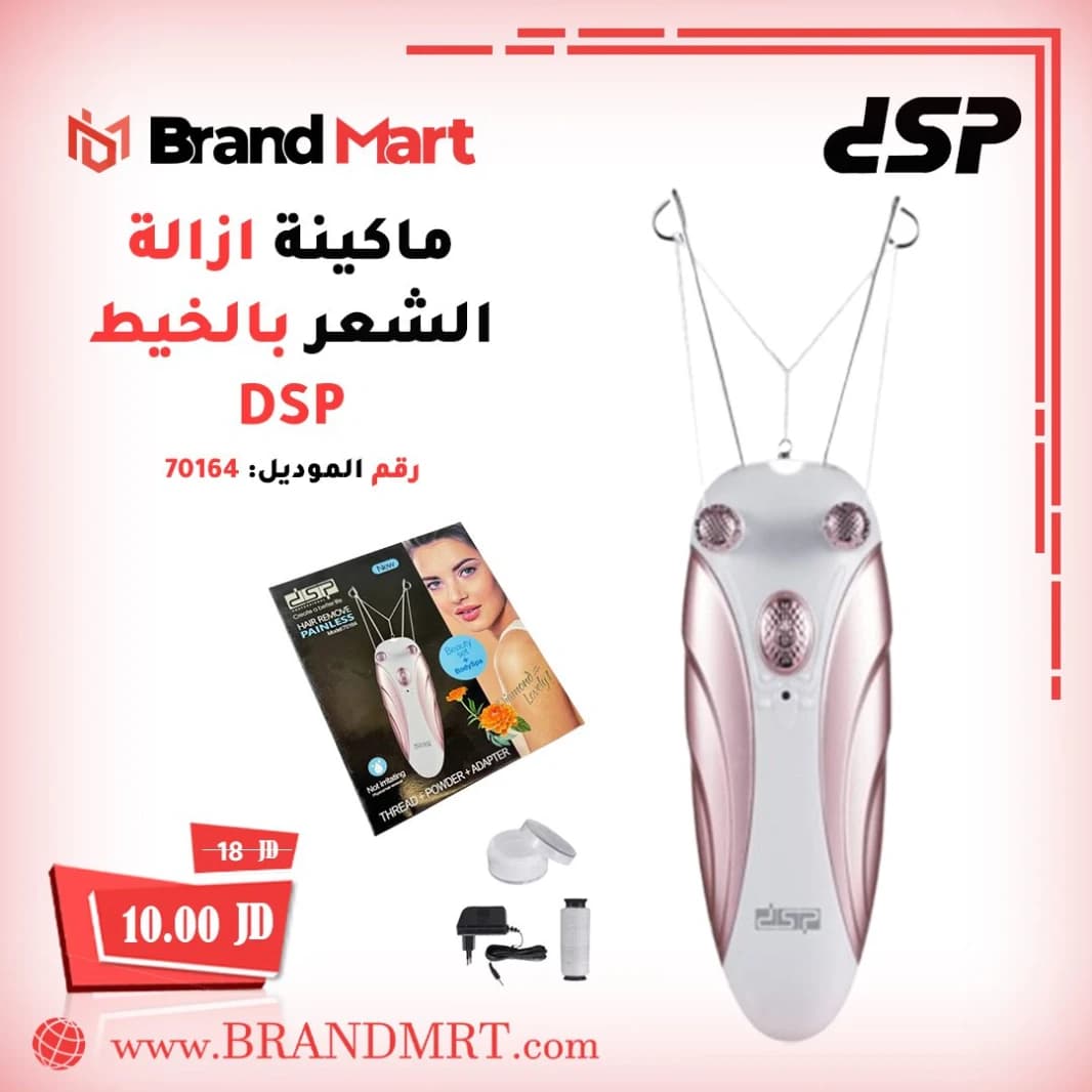 DSP Threading Hair Removal Machine