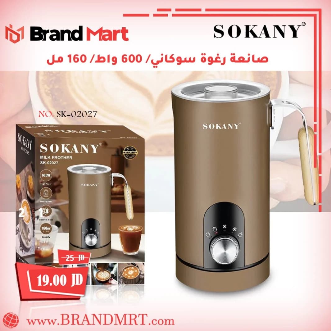 Sokani Foam Maker