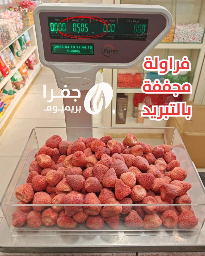 Freeze-Dried Strawberries