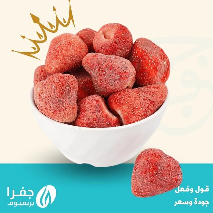 Freeze-Dried Strawberries