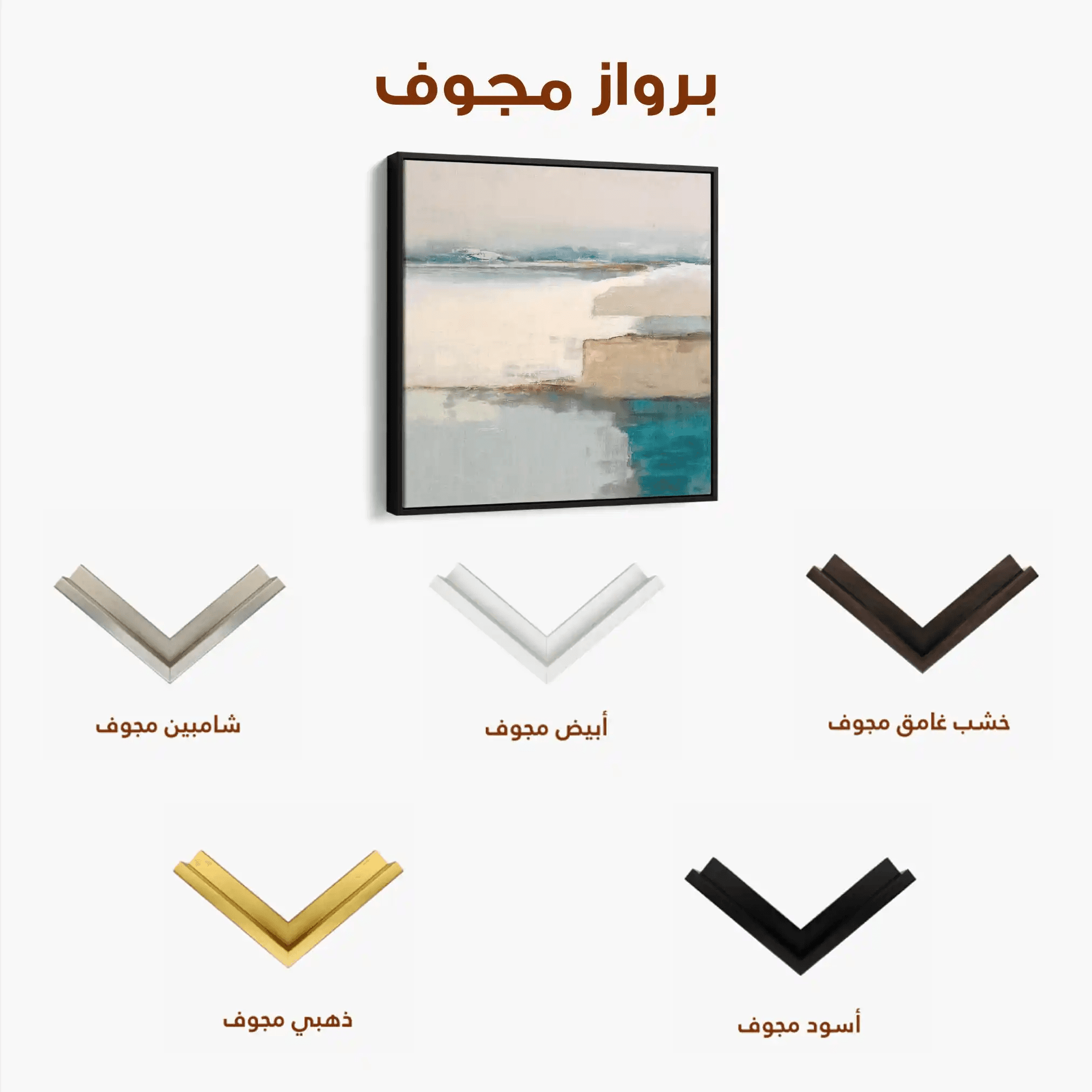 لوحة قماشية تجريدية 764