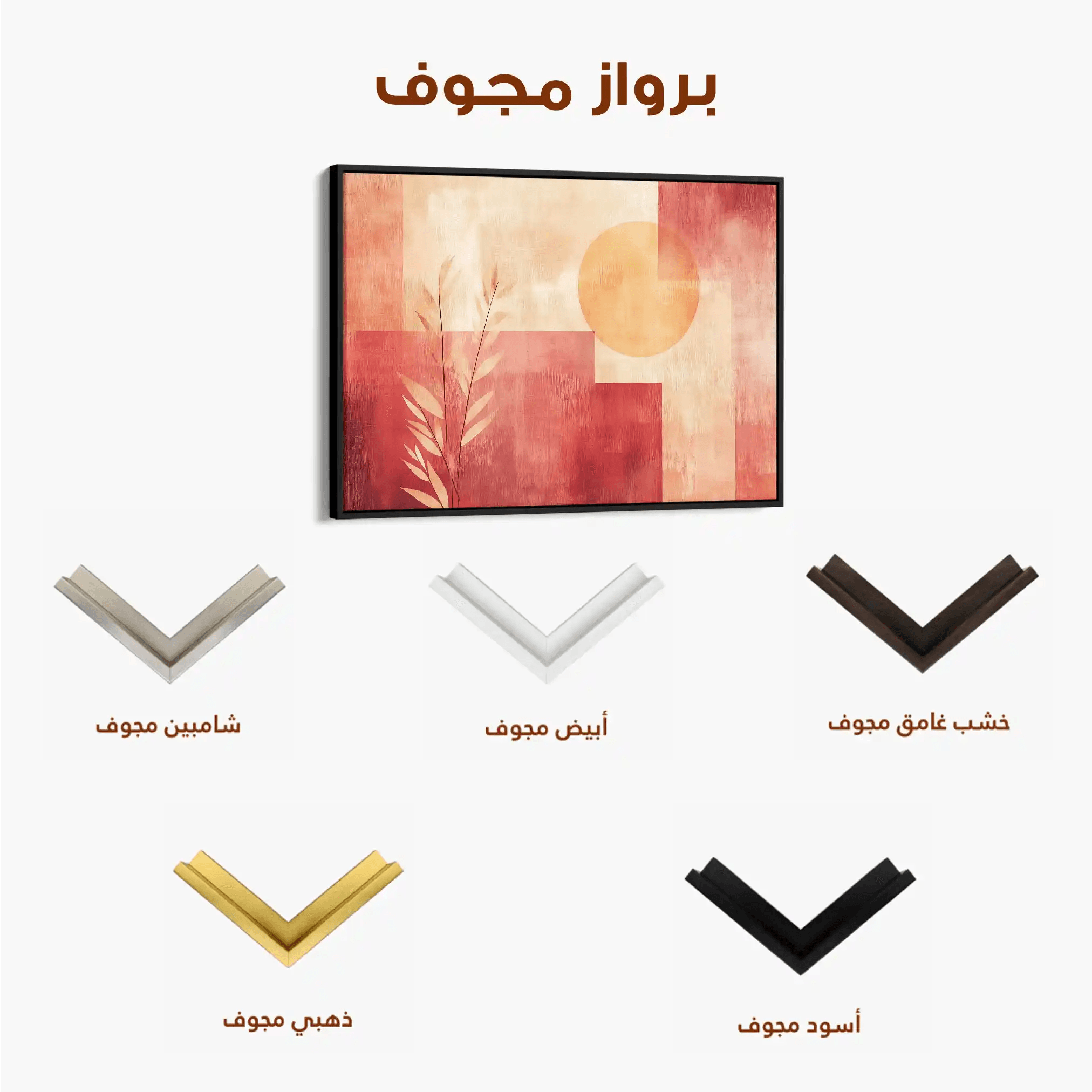 فن قماش بوهو 138