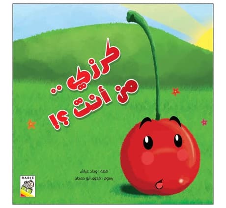 Who Are You, Cherry?
