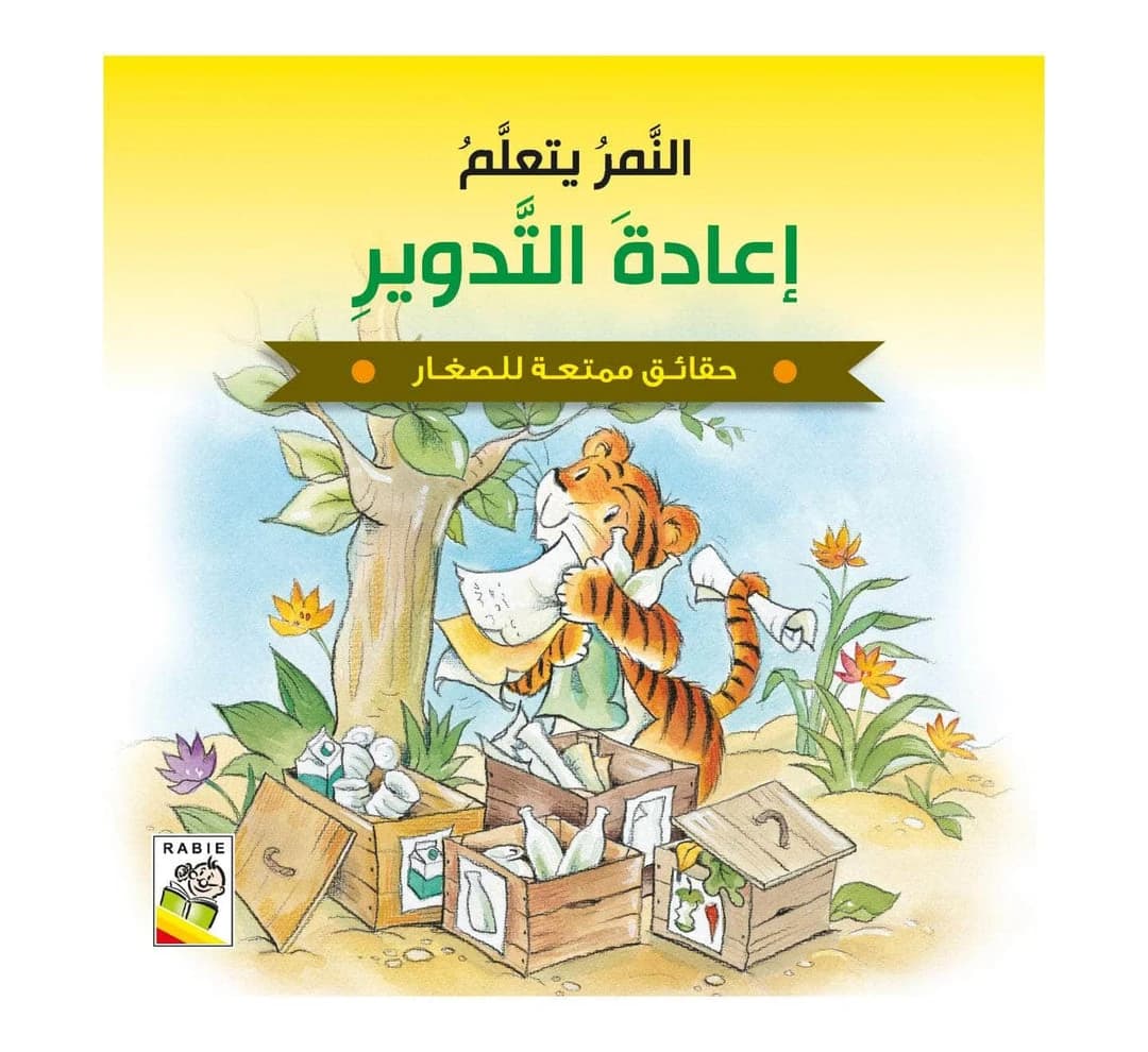 The Tiger Learns Recycling