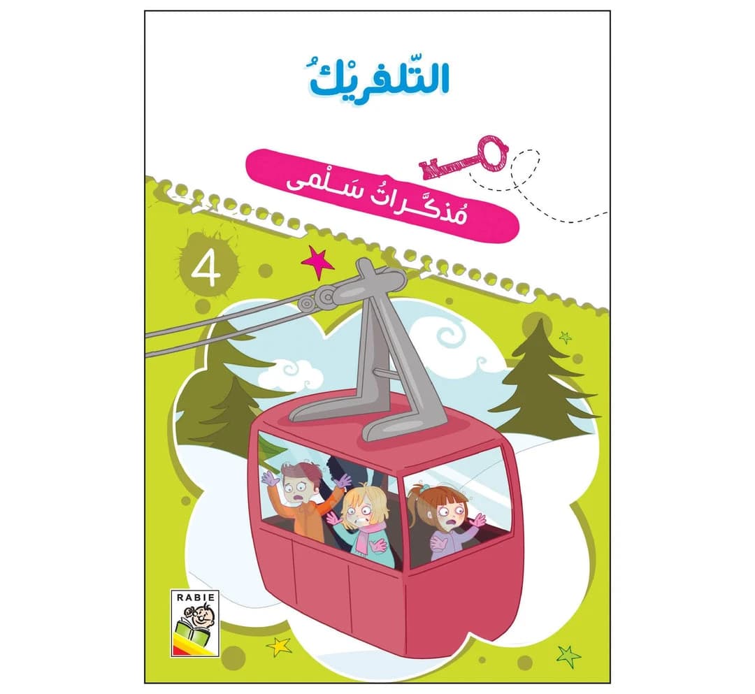 The Cable Car