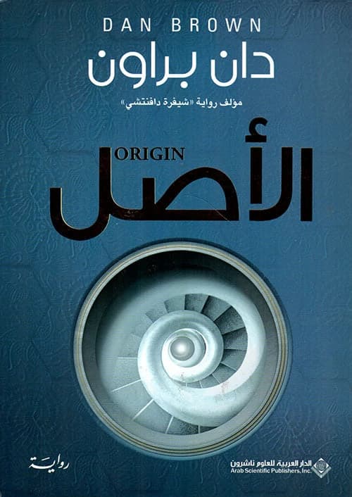 Origin Dan Brown Original