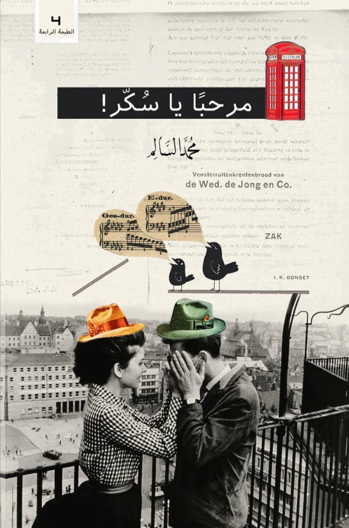 Hello Sugar by Mohamed Al Salem