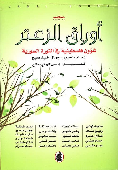 Jamal Khalil Sabah Thyme Leaves (Original)