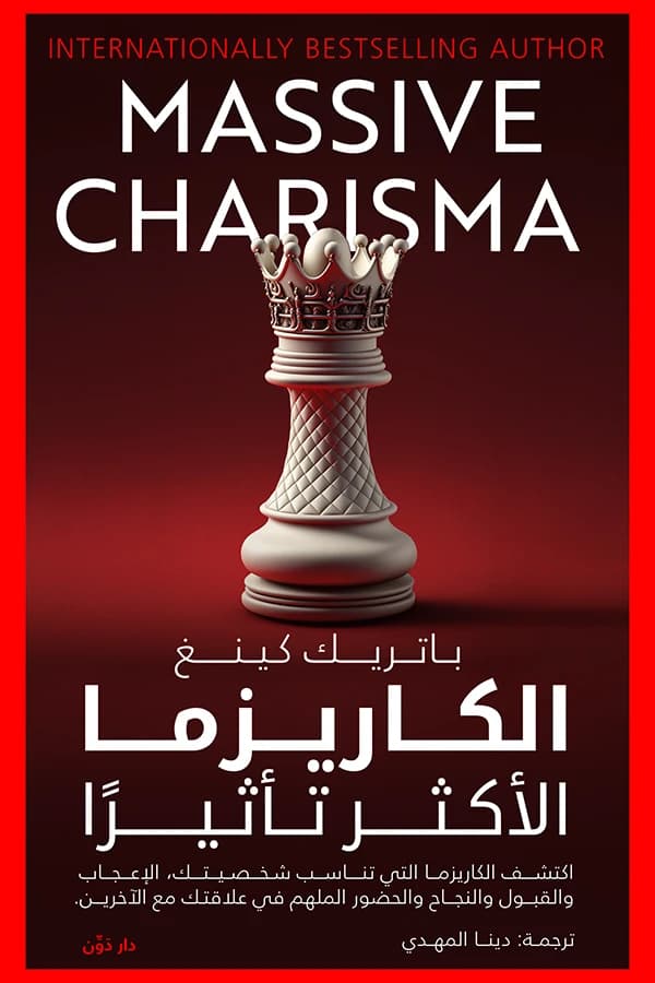 The Most Impactful Charisma by Patrick King