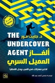 Secret Agent Puzzles Dr. Gareth Moore (Original)