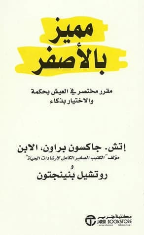 Highlighted in Yellow by H. Jackson