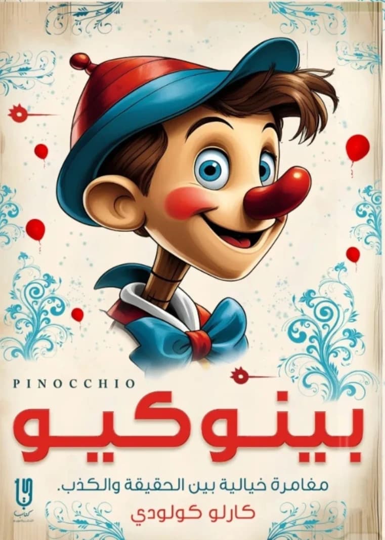 Pinocchio by Carlo Collodi Original