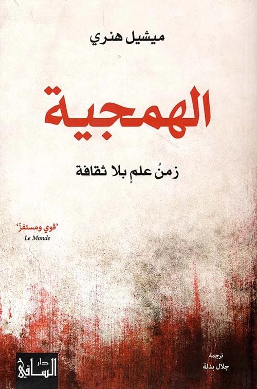 Original Barbarism by Michel Henry