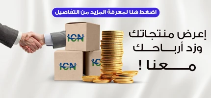ICN promo