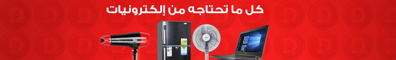 Darwish Electronics