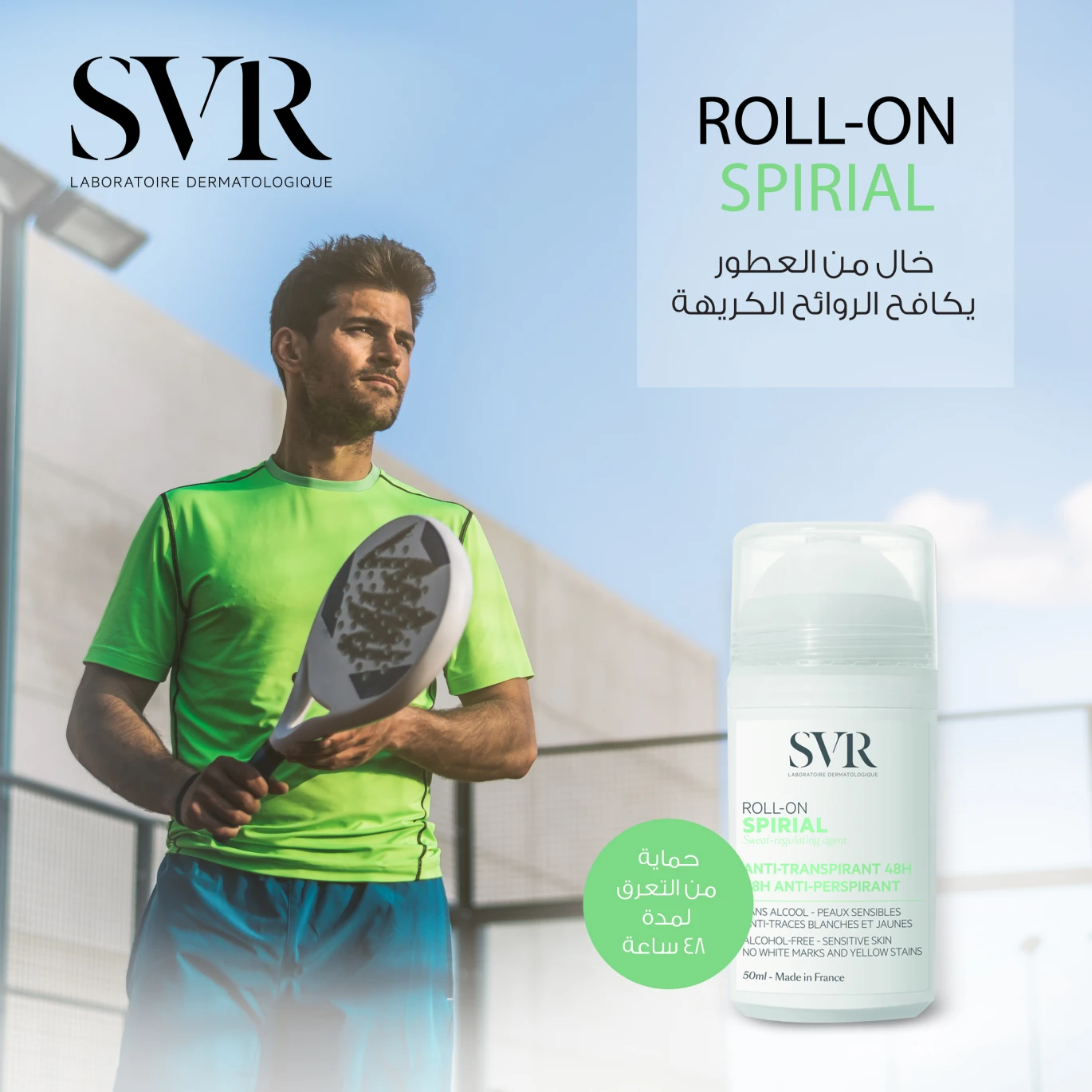 SVR سبيريال رول اون  على عرض خاص X2 50ML