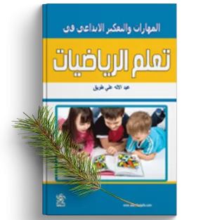 الكتب المدرسية