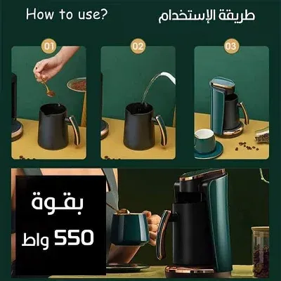 ماكينة تحضير القهوة التركية BNational